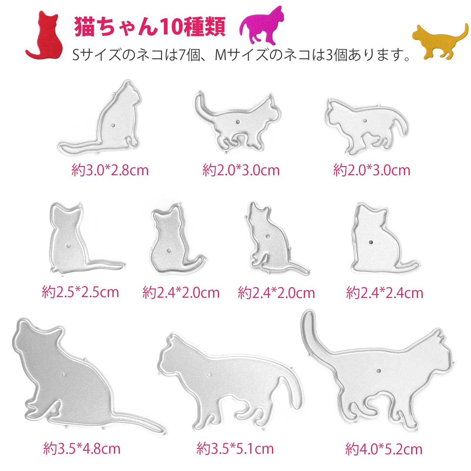 Amazon | 5WYOUKE カッティングダイ ネコ 10点セット ダイカット